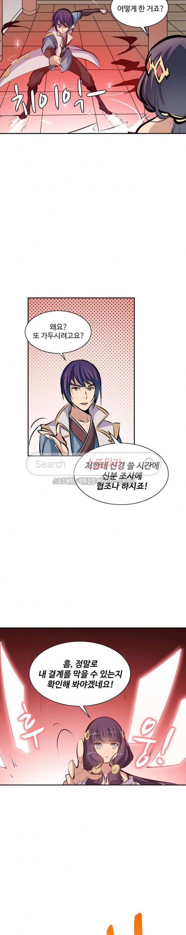 백련성신 55화 17