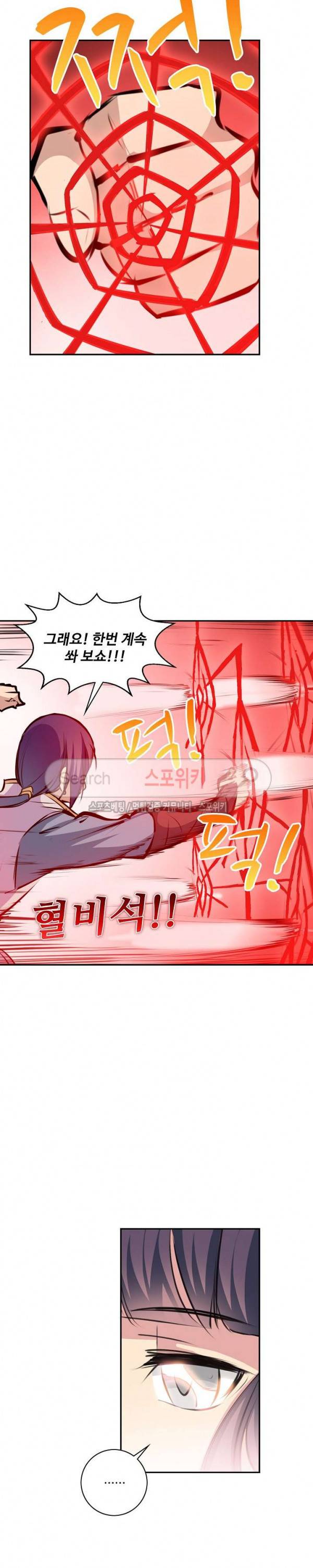백련성신 55화 18