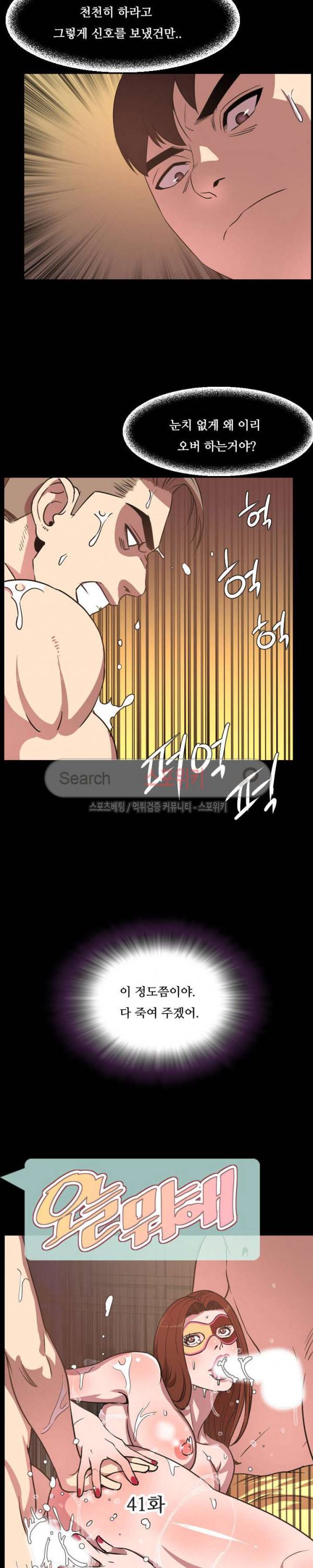 오늘 뭐해 41화 3