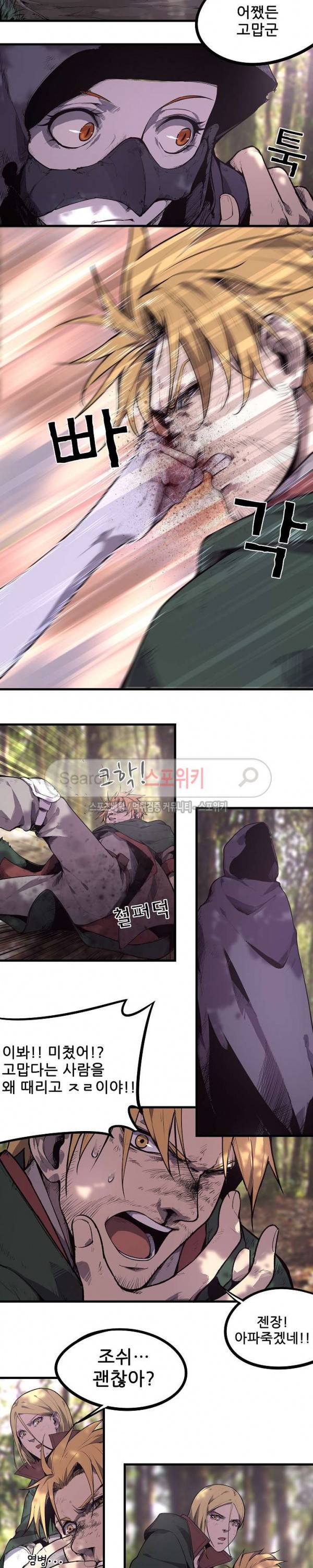 헬헌터 89화 2