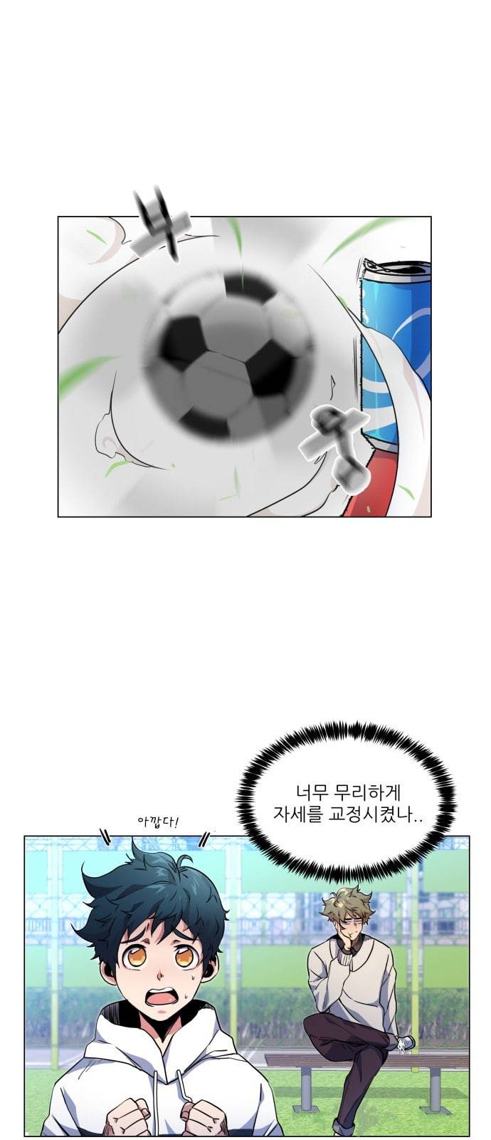 탑코너 8화 3