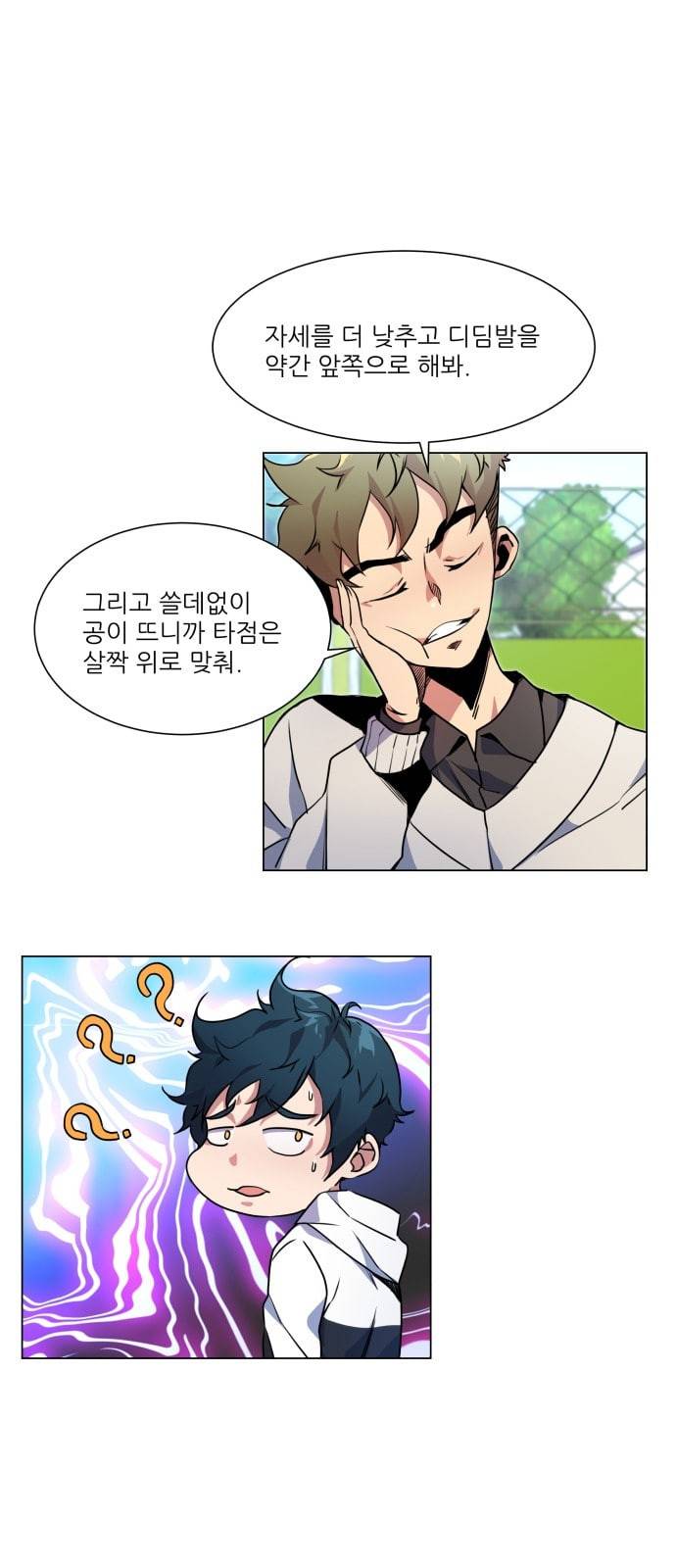 탑코너 8화 4