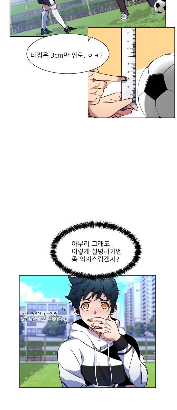 탑코너 8화 6