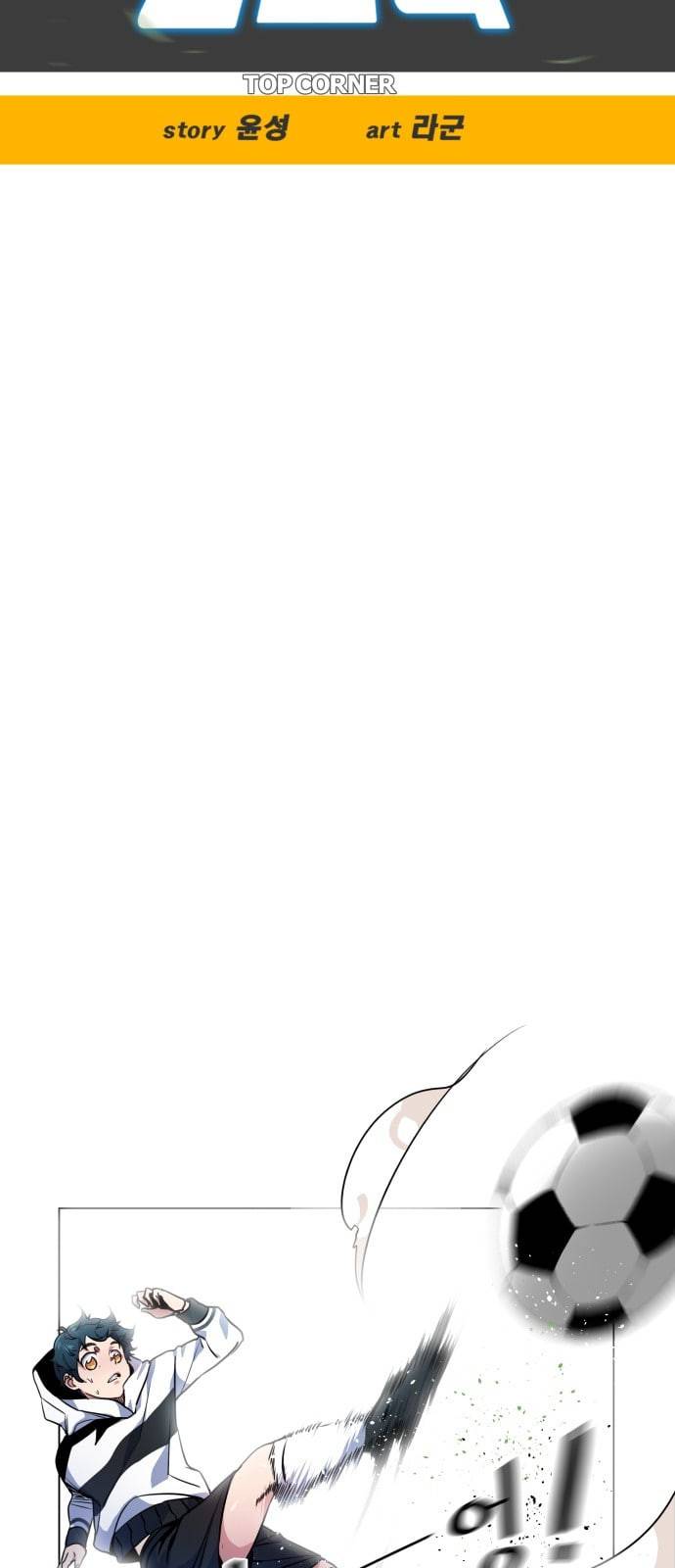 탑코너 8화 8