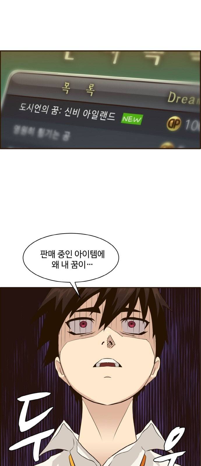 공유몽 5화 새로운 시작 1