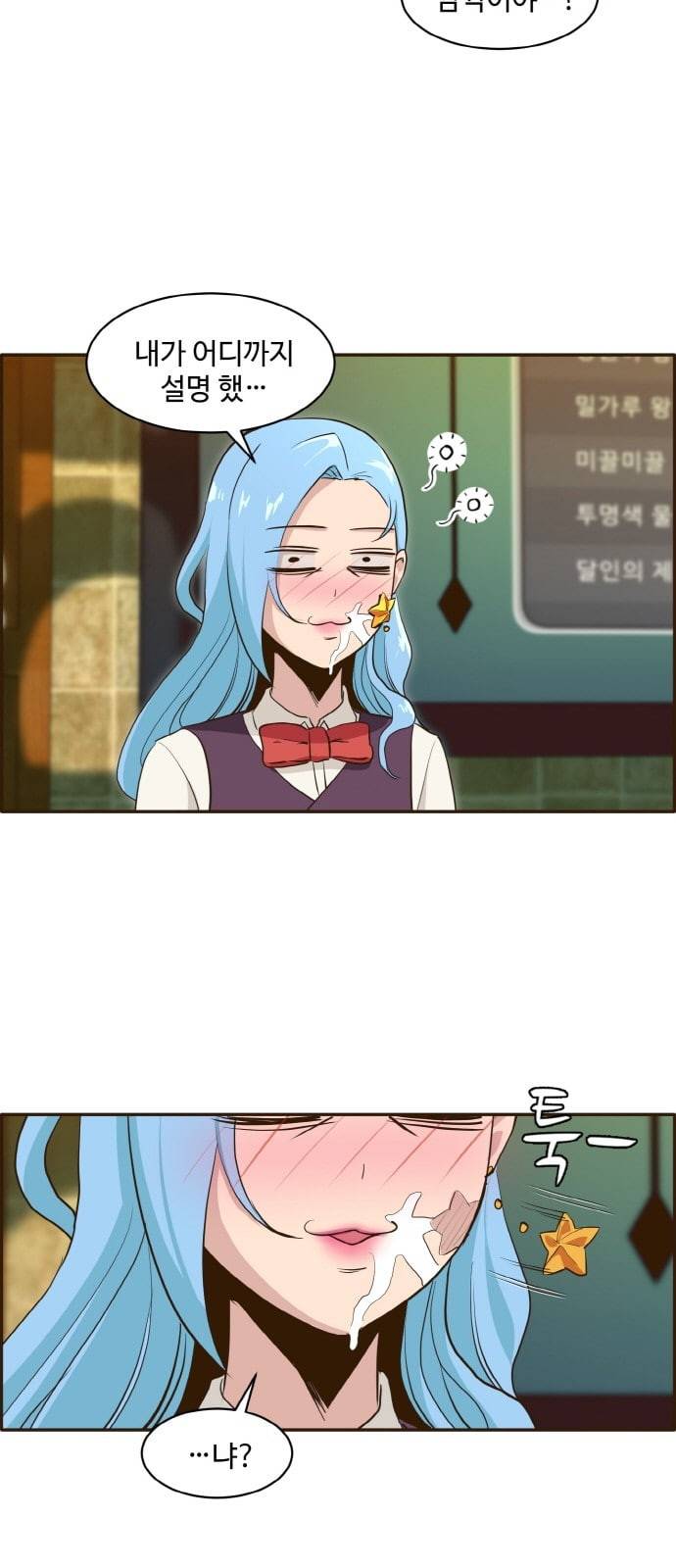 공유몽 5화 새로운 시작 3