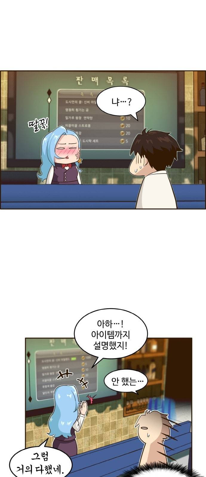 공유몽 5화 새로운 시작 4