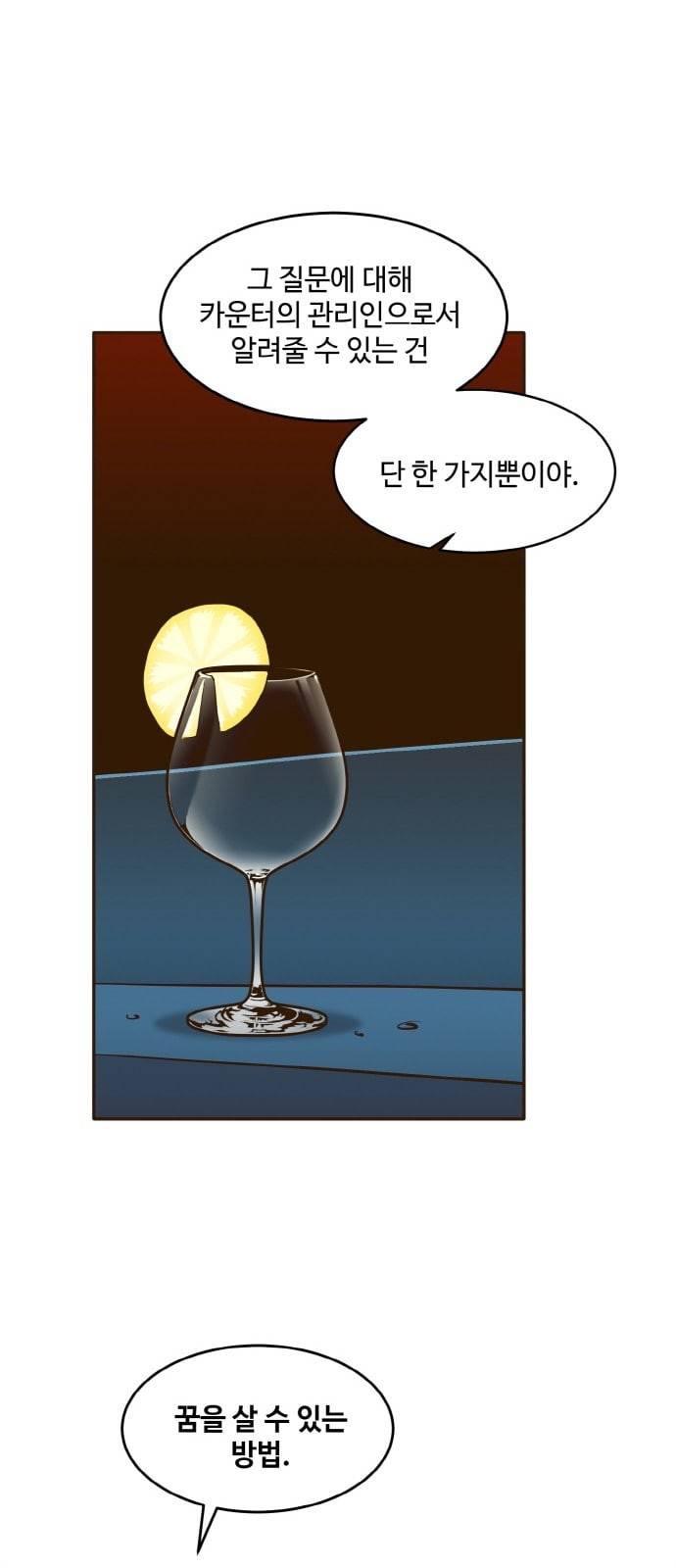 공유몽 5화 새로운 시작 7