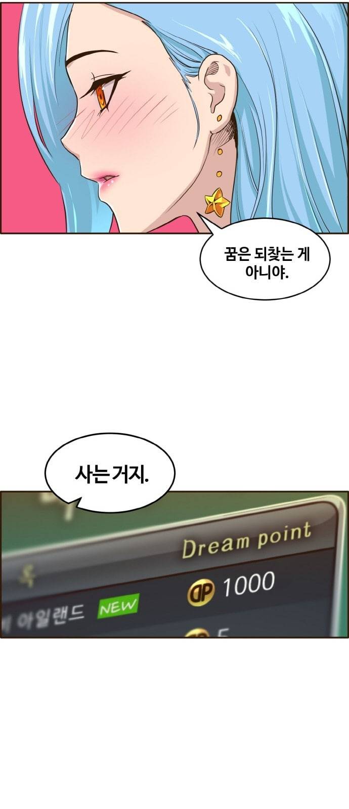 공유몽 5화 새로운 시작 8