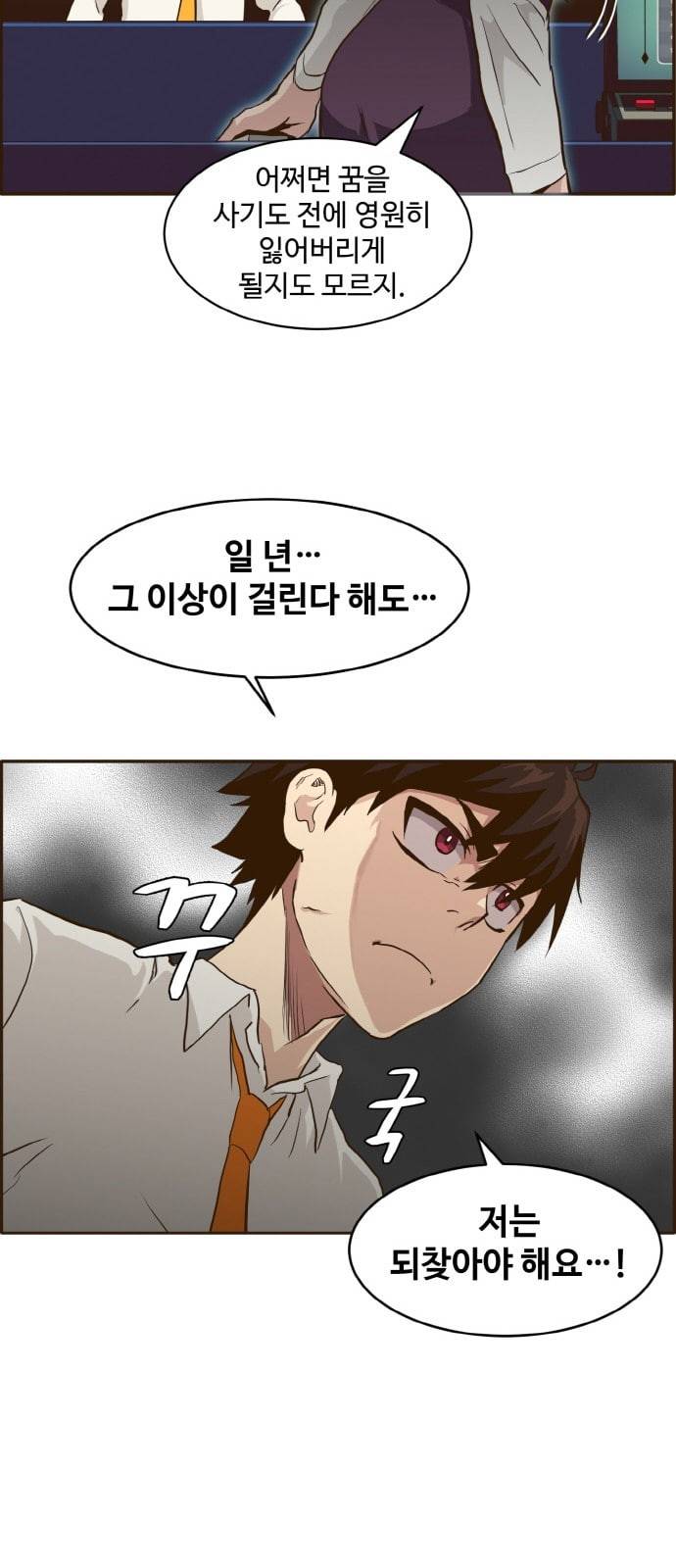 공유몽 5화 새로운 시작 12
