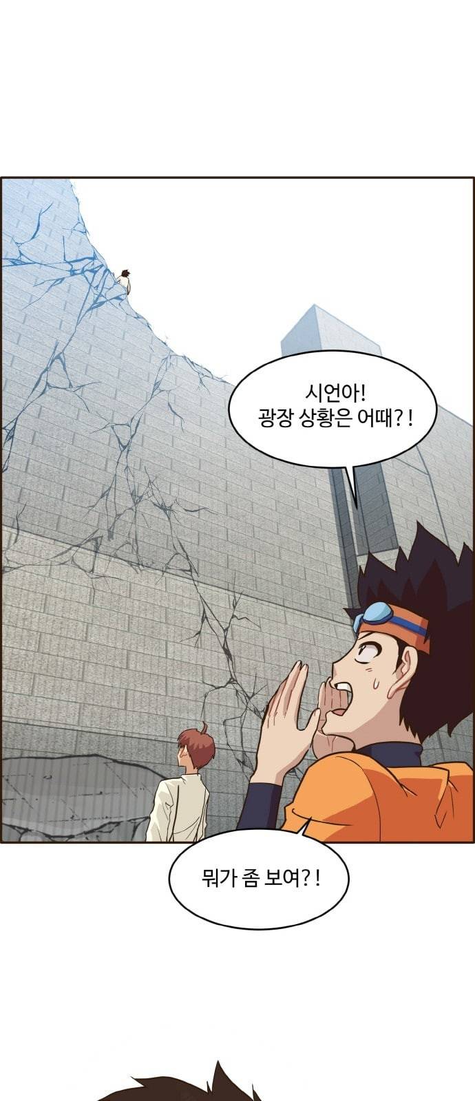 공유몽 13화 광장 토벌작전 2 1