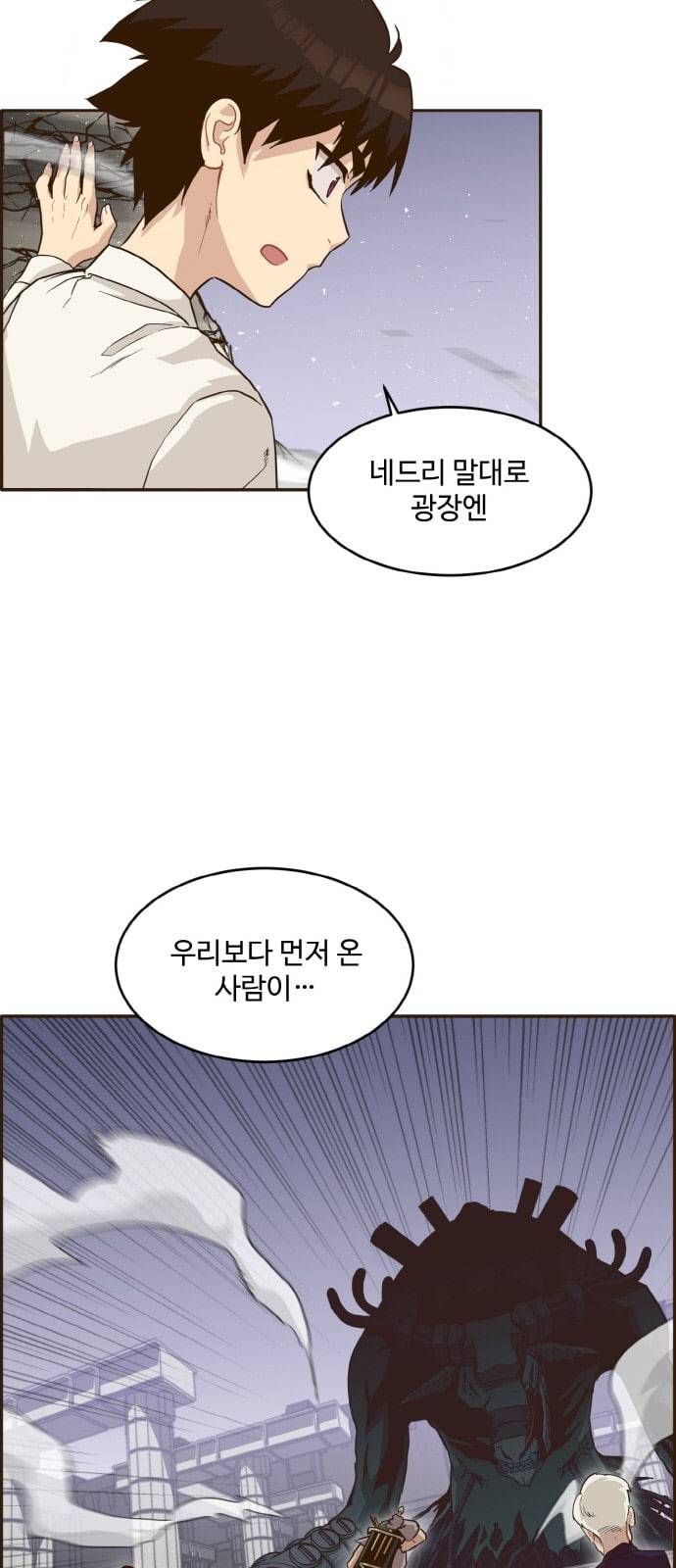 공유몽 13화 광장 토벌작전 2 2