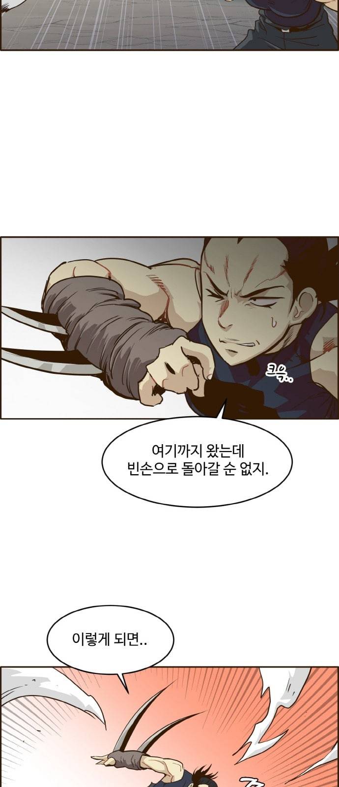 공유몽 13화 광장 토벌작전 2 12