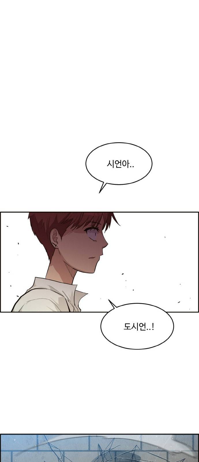 공유몽 16화 광장 토벌작전 5 5