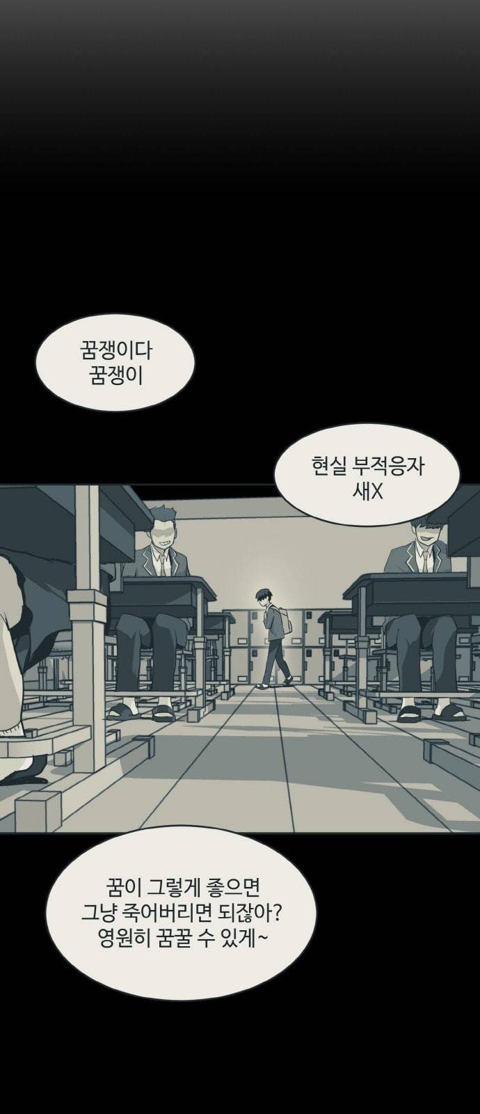 공유몽 16화 광장 토벌작전 5 9