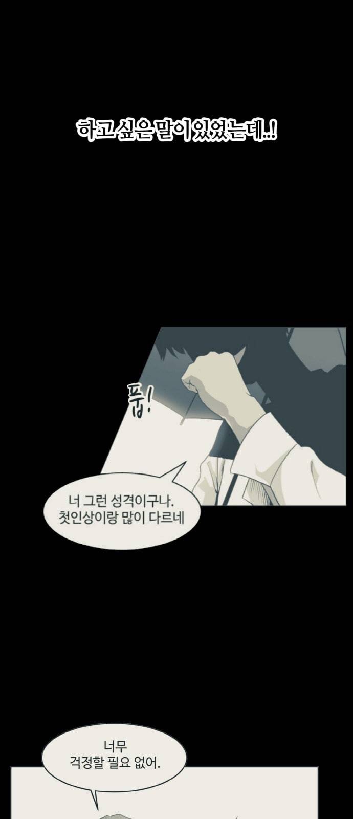 공유몽 16화 광장 토벌작전 5 10
