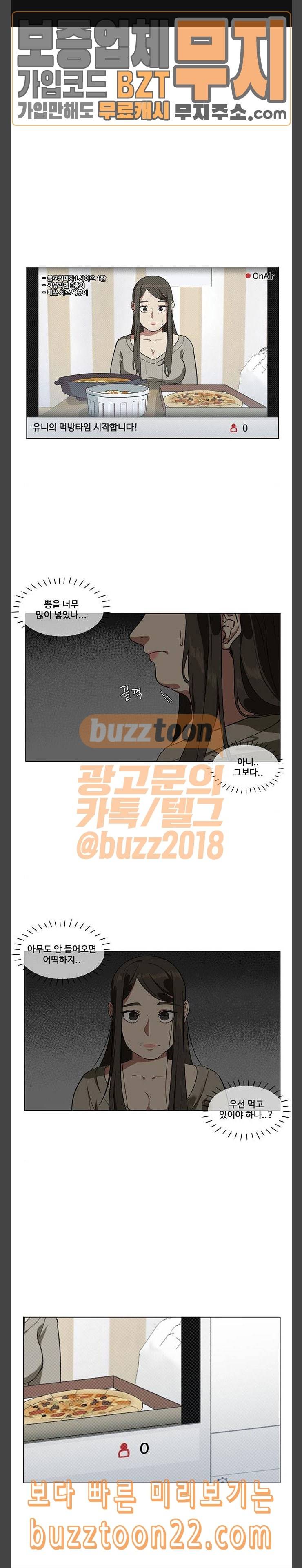 나를 바꿔줘 최보윤 11 1