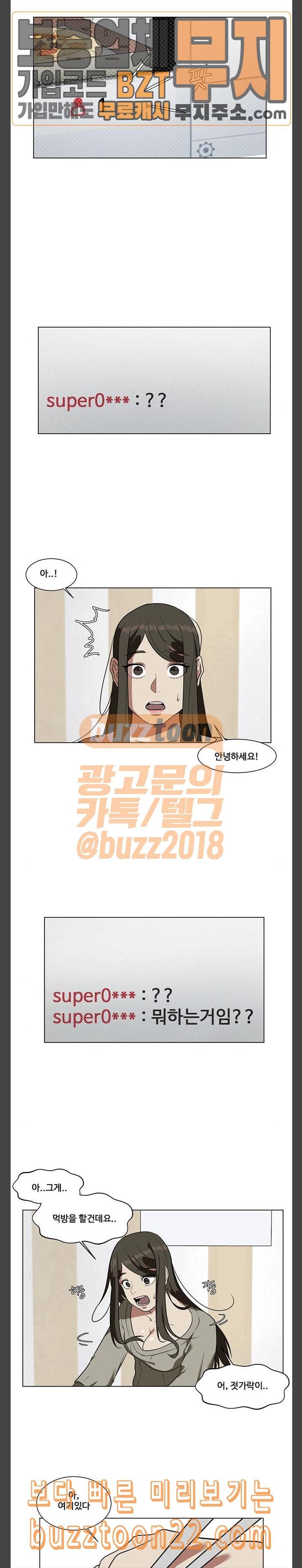 나를 바꿔줘 최보윤 11 2