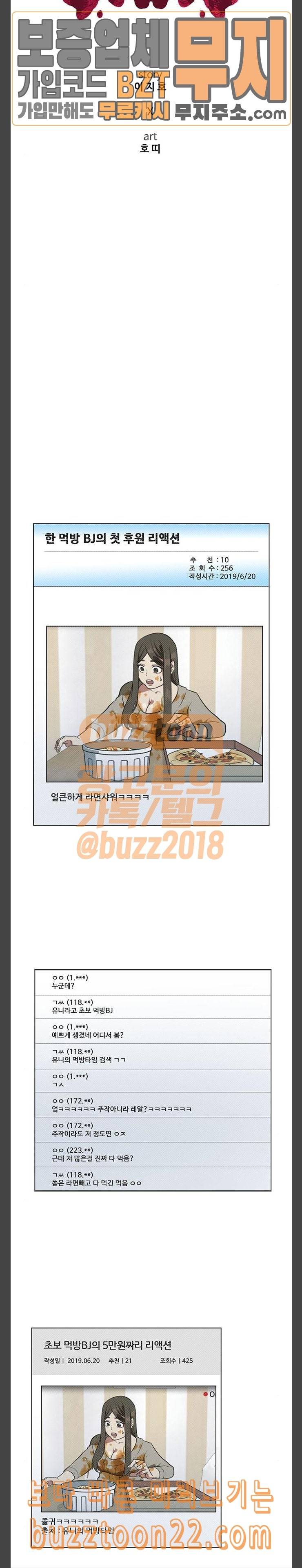 나를 바꿔줘 최보윤 11 6