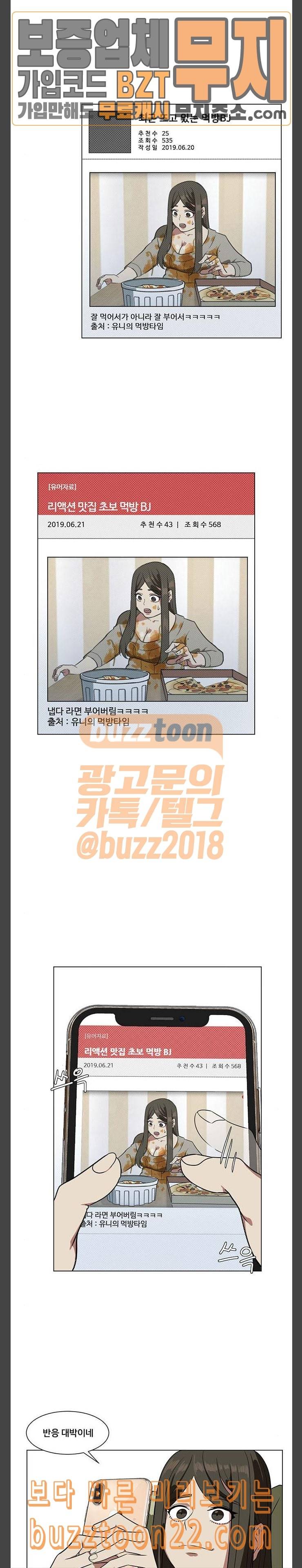 나를 바꿔줘 최보윤 11 7