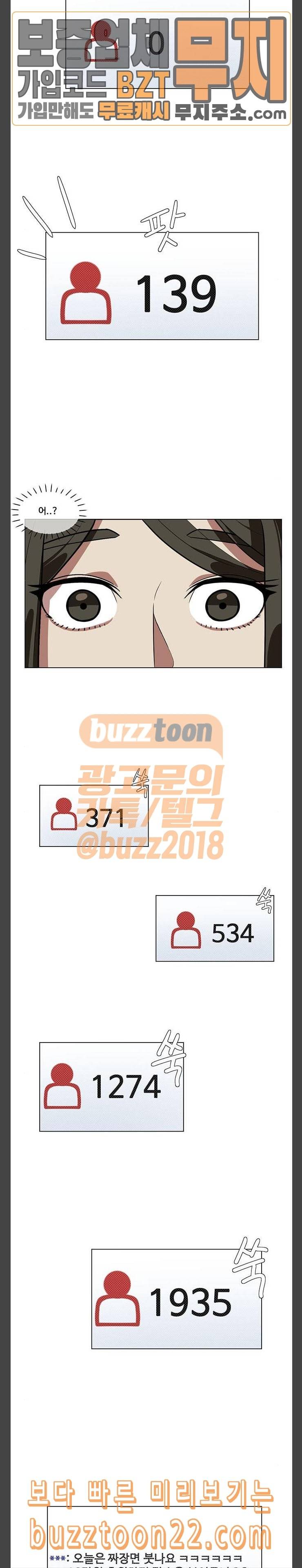 나를 바꿔줘 최보윤 11 10