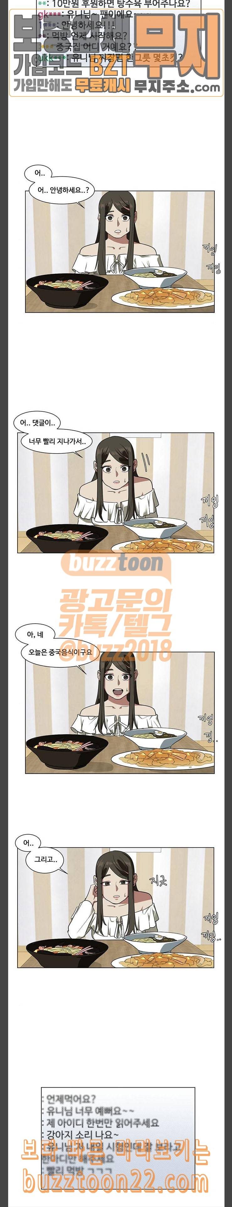 나를 바꿔줘 최보윤 11 11