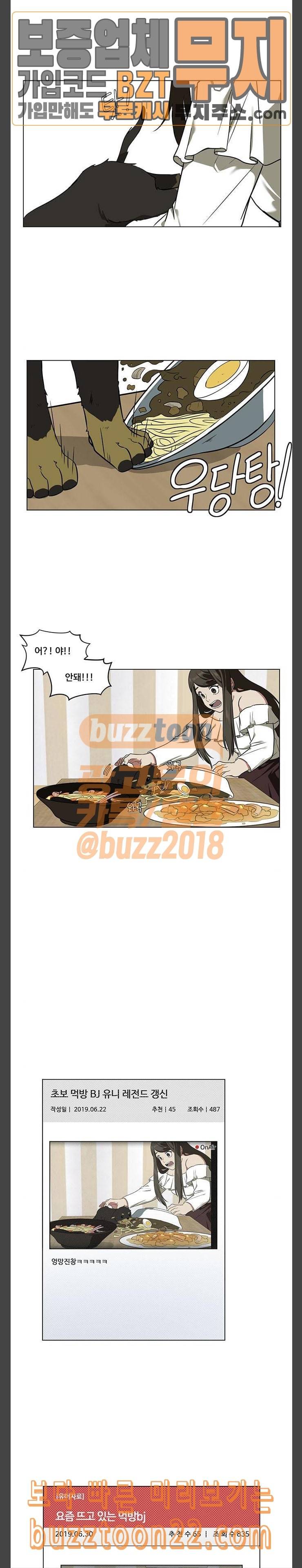 나를 바꿔줘 최보윤 11 14