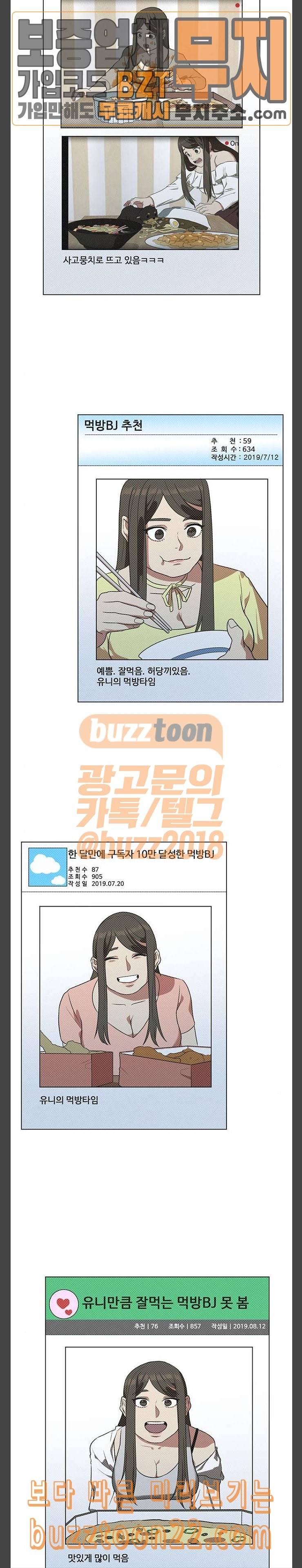 나를 바꿔줘 최보윤 11 15