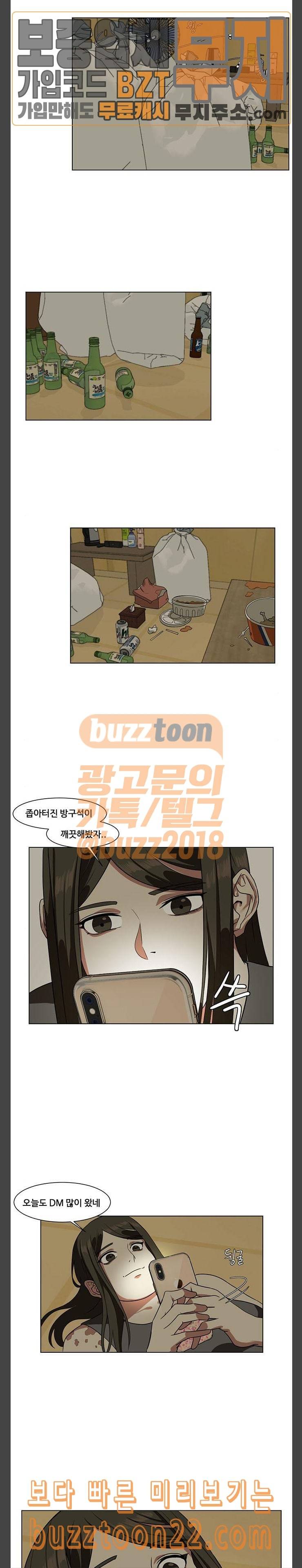 나를 바꿔줘 최보윤 11 20