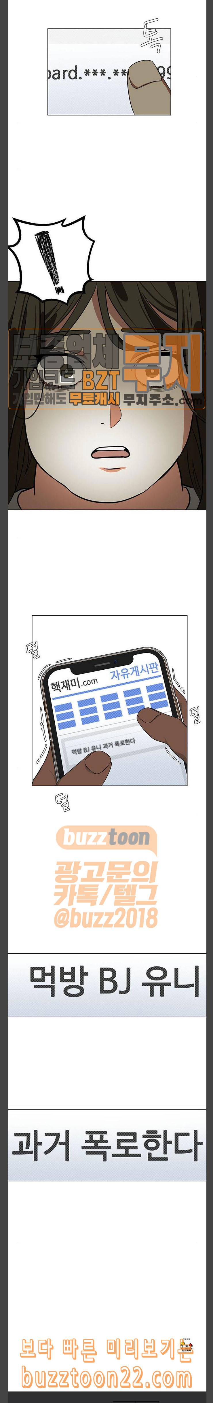 나를 바꿔줘 최보윤 11 22