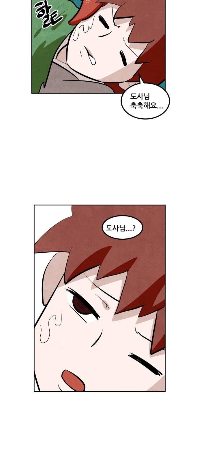 도사 가온 3화 10