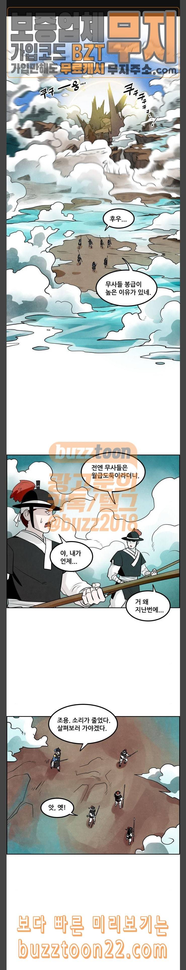 도사 가온 11화 1