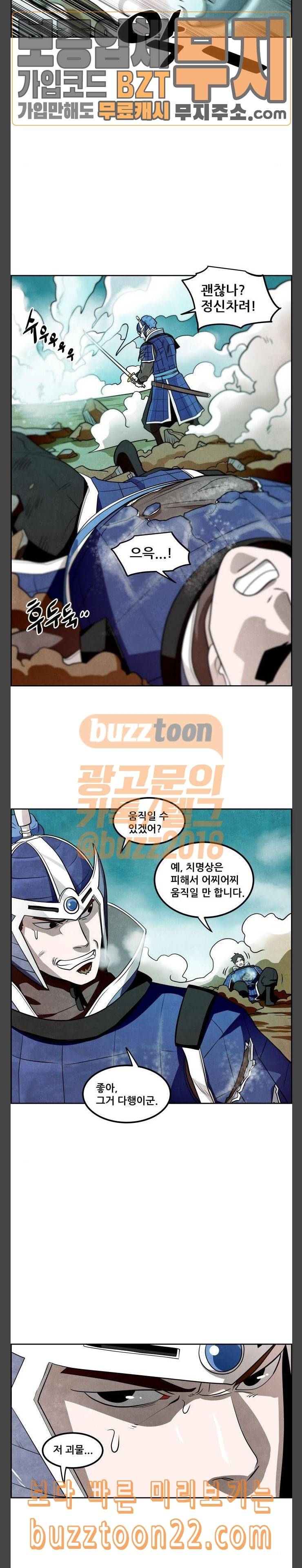도사 가온 11화 3