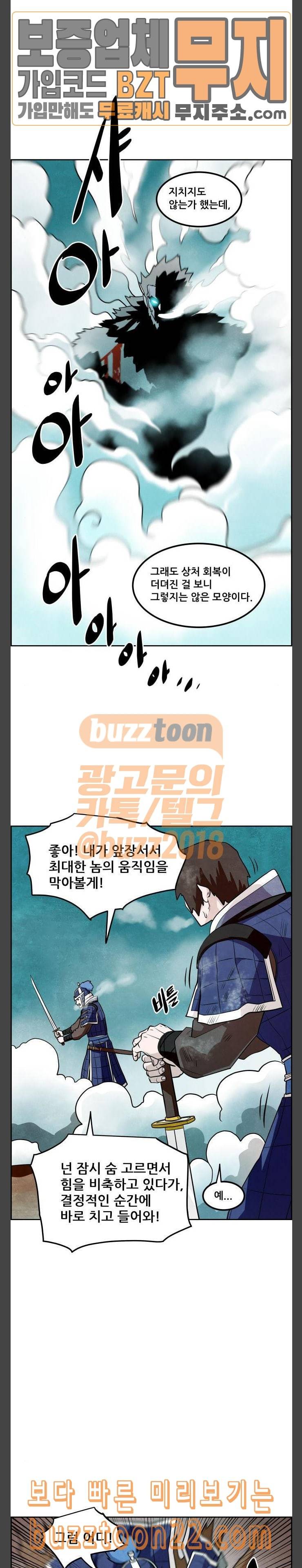 도사 가온 11화 4