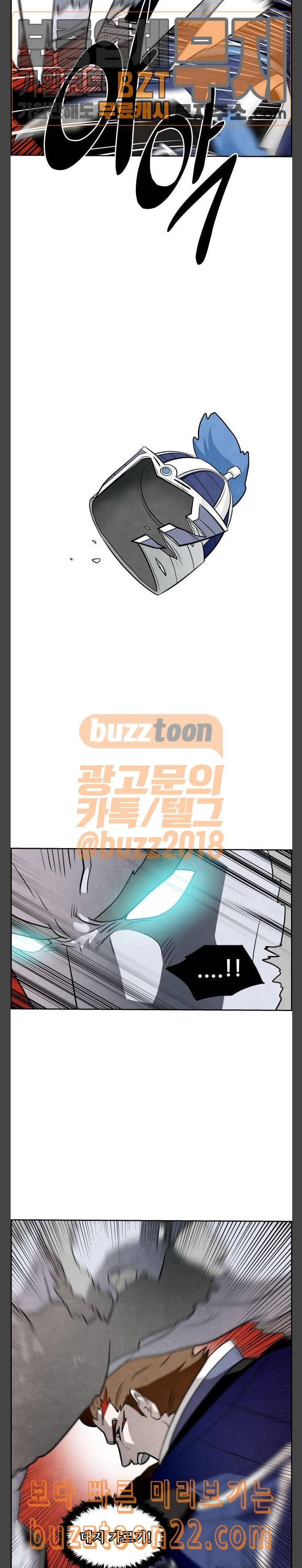 도사 가온 11화 7