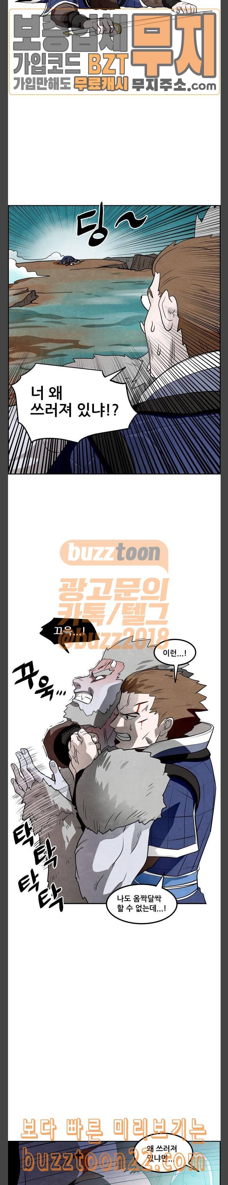 도사 가온 11화 10