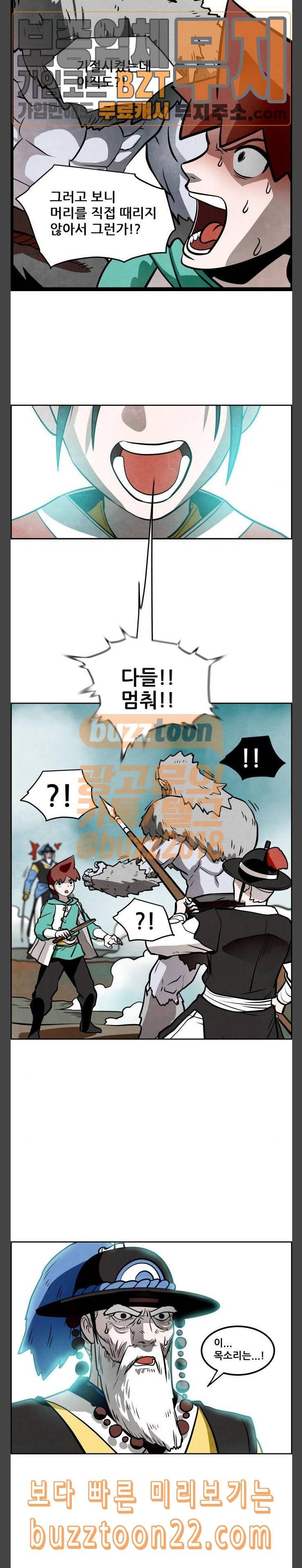 도사 가온 11화 15
