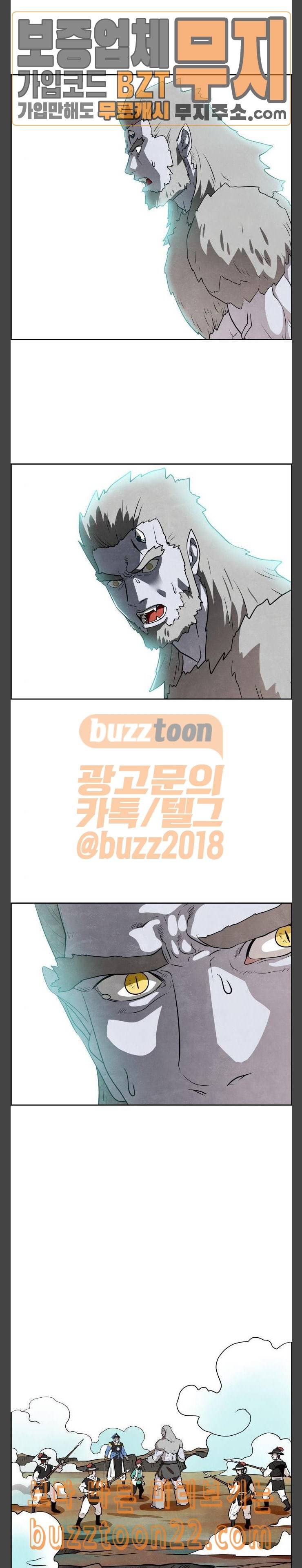 도사 가온 11화 16