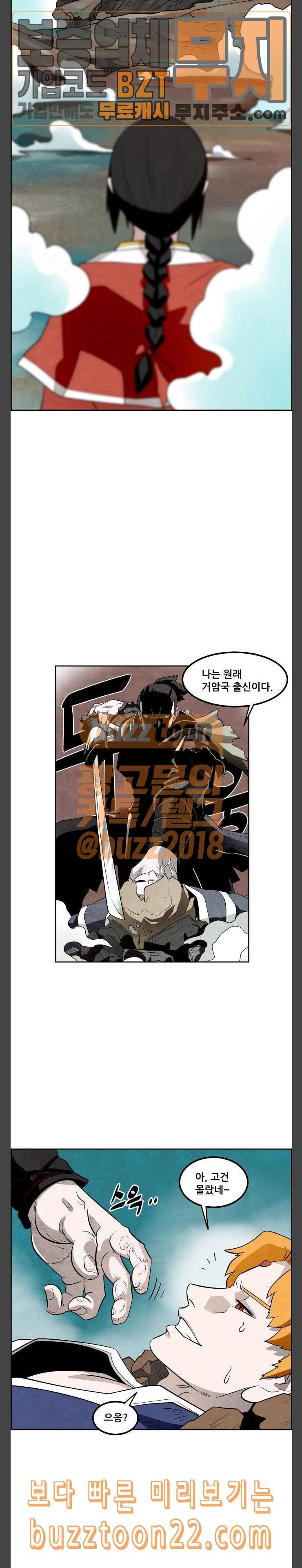 도사 가온 11화 17