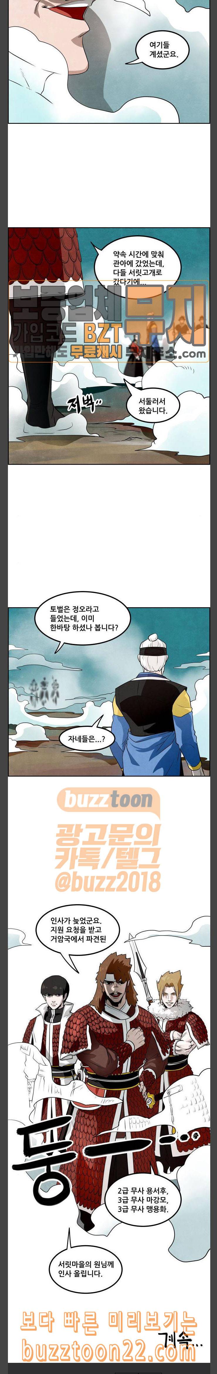 도사 가온 11화 24