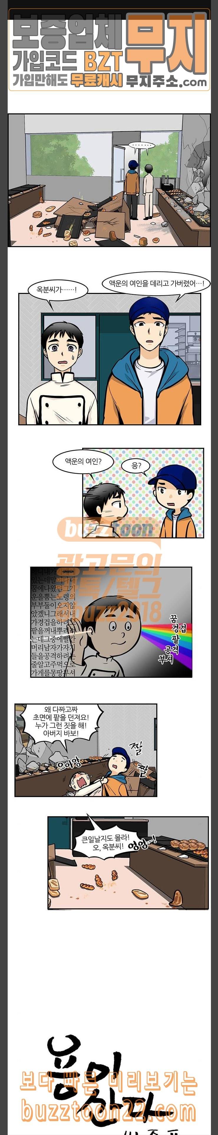 용이산다 시즌4 44화 1