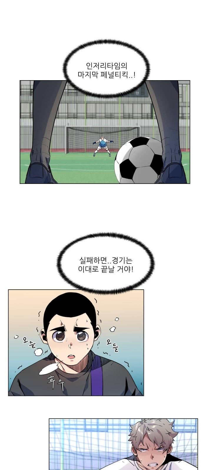 탑코너 12화 2