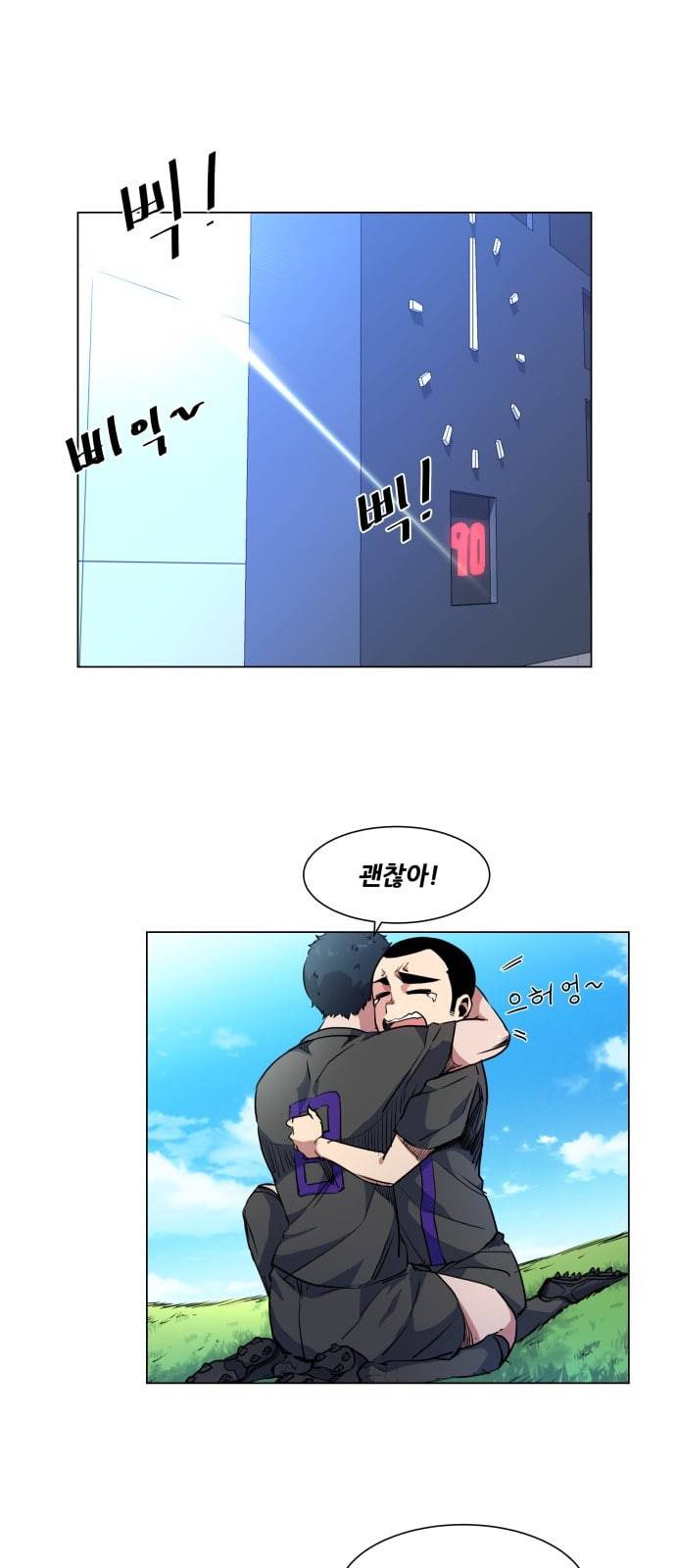 탑코너 12화 7