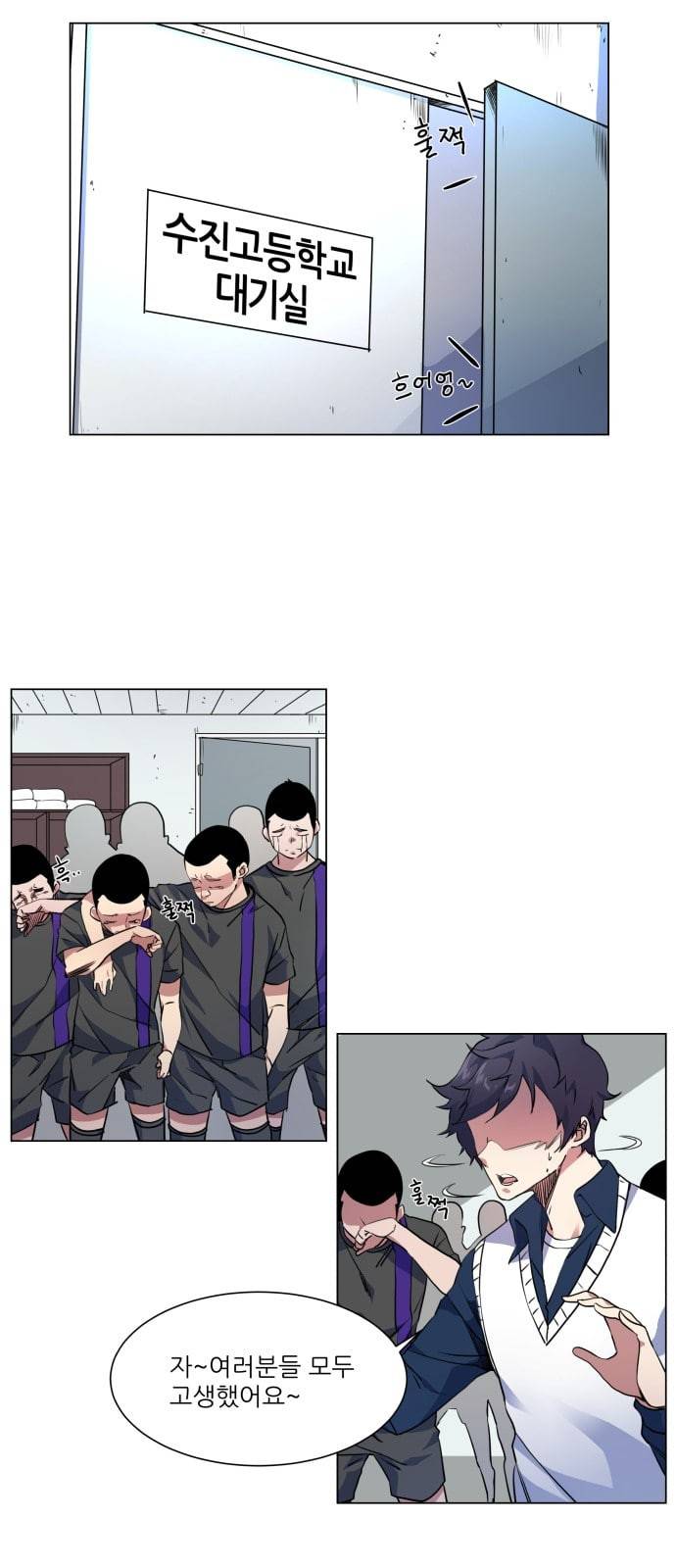 탑코너 12화 9