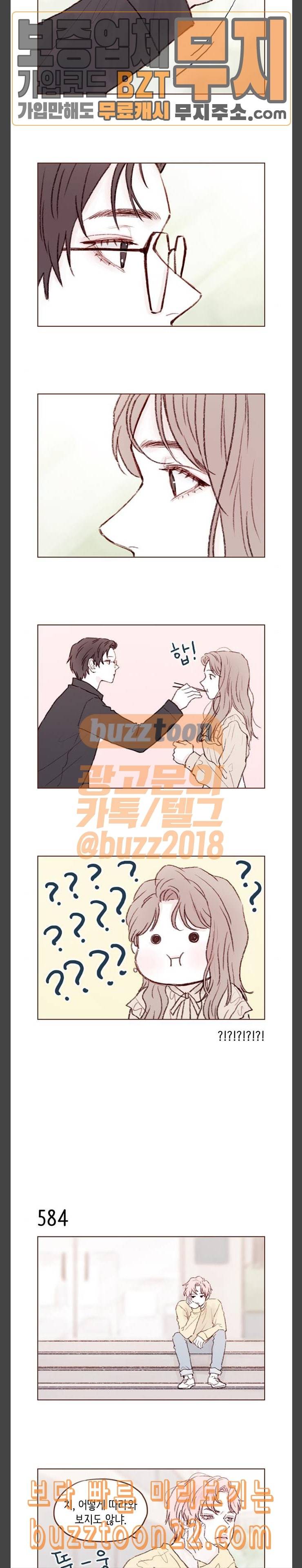 홍시는 날 좋아해 89화 역시 나는 안 되는 거니 3