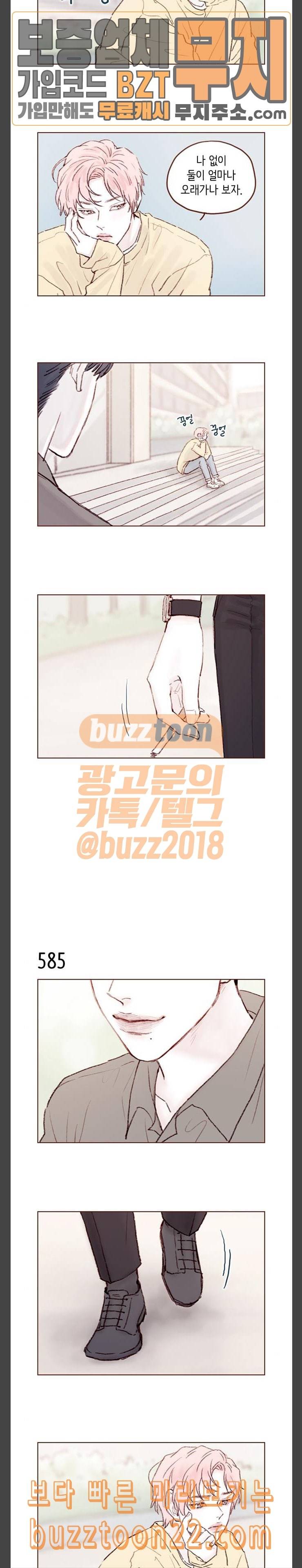 홍시는 날 좋아해 89화 역시 나는 안 되는 거니 4