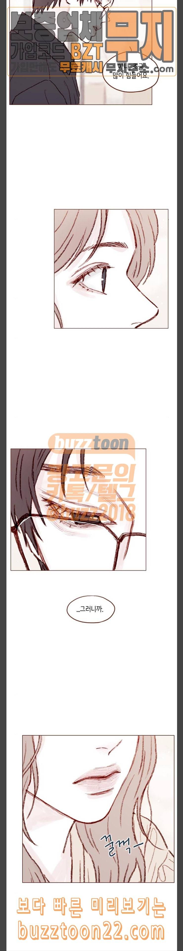 홍시는 날 좋아해 89화 역시 나는 안 되는 거니 11