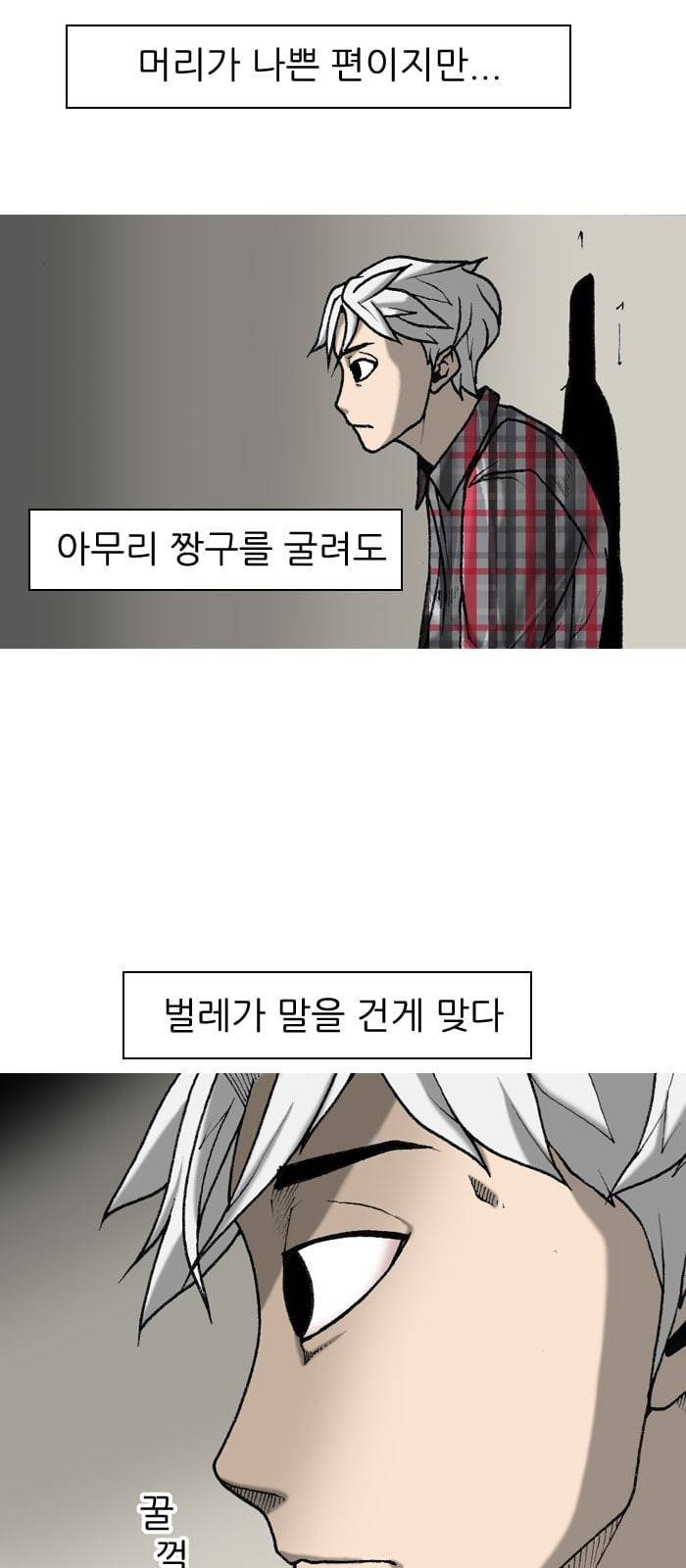 행성인간 4화 2
