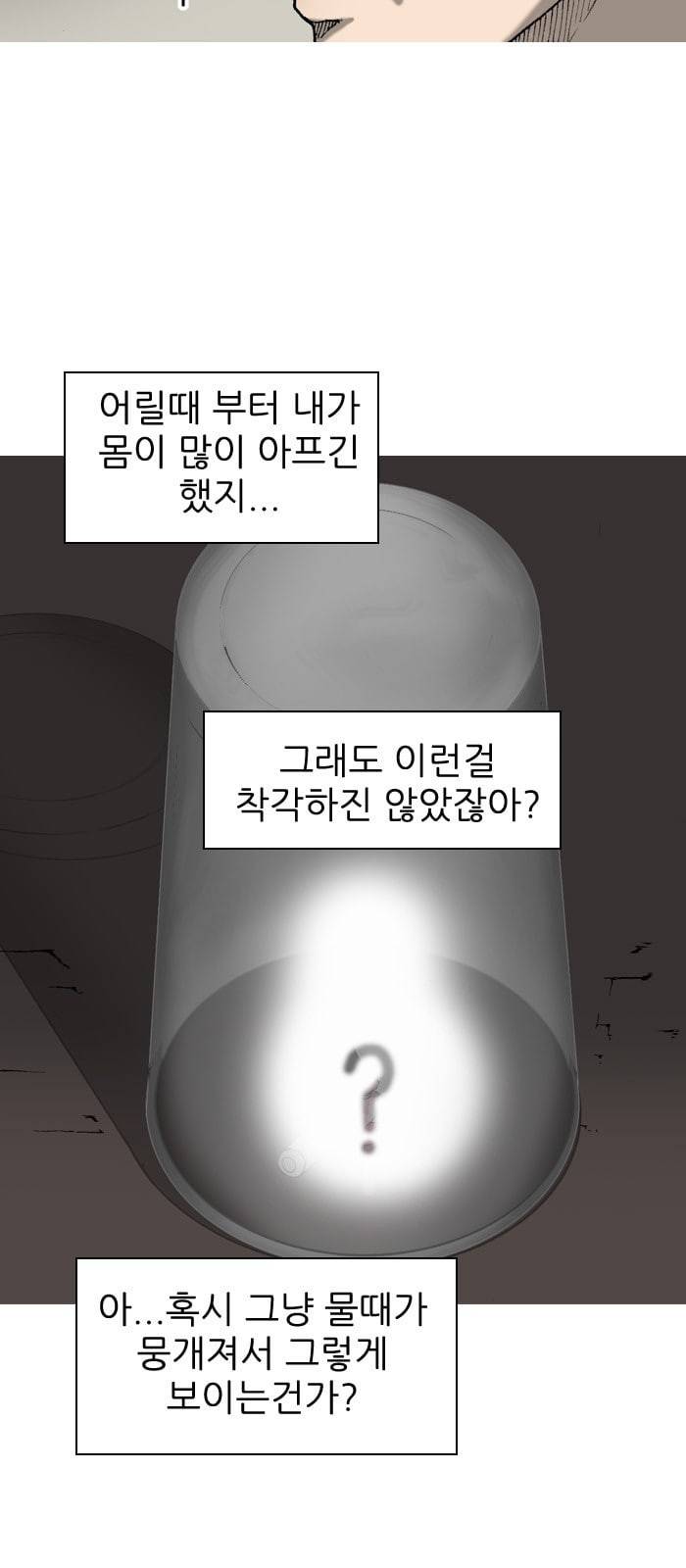 행성인간 4화 3