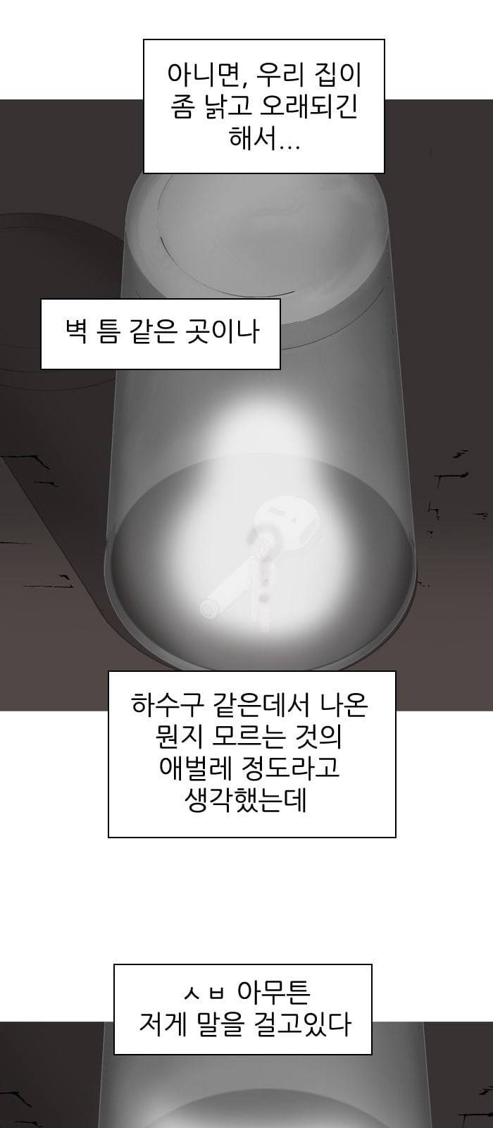 행성인간 4화 4